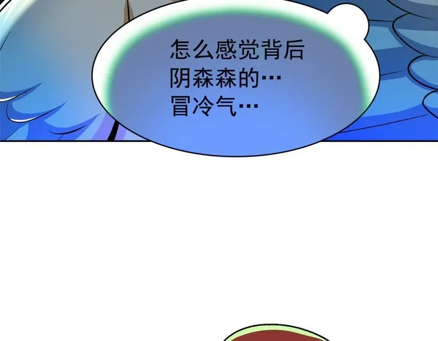 276 自求多福，有我在呢 第40页