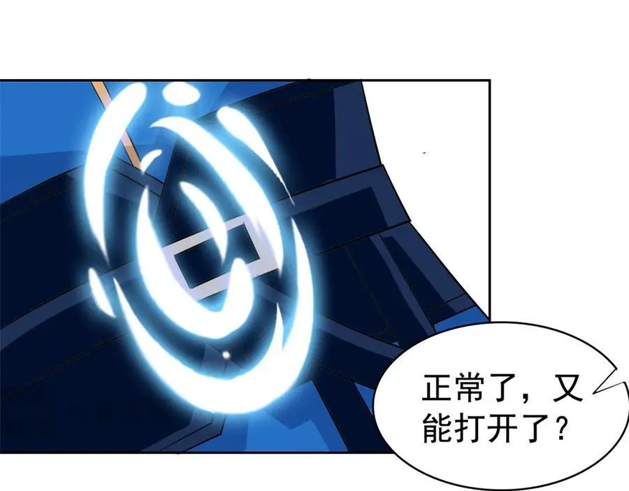 276 自求多福，有我在呢 第60页