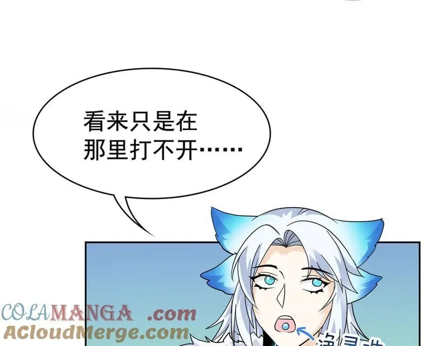 276 自求多福，有我在呢 第61页