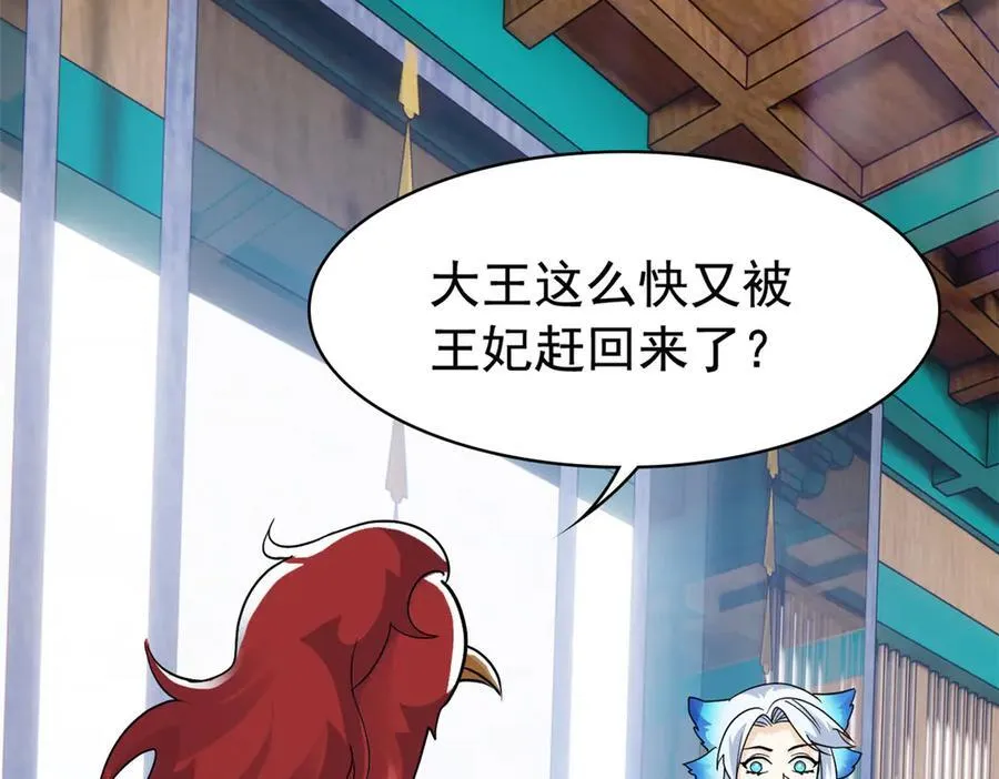 276 自求多福，有我在呢 第63页
