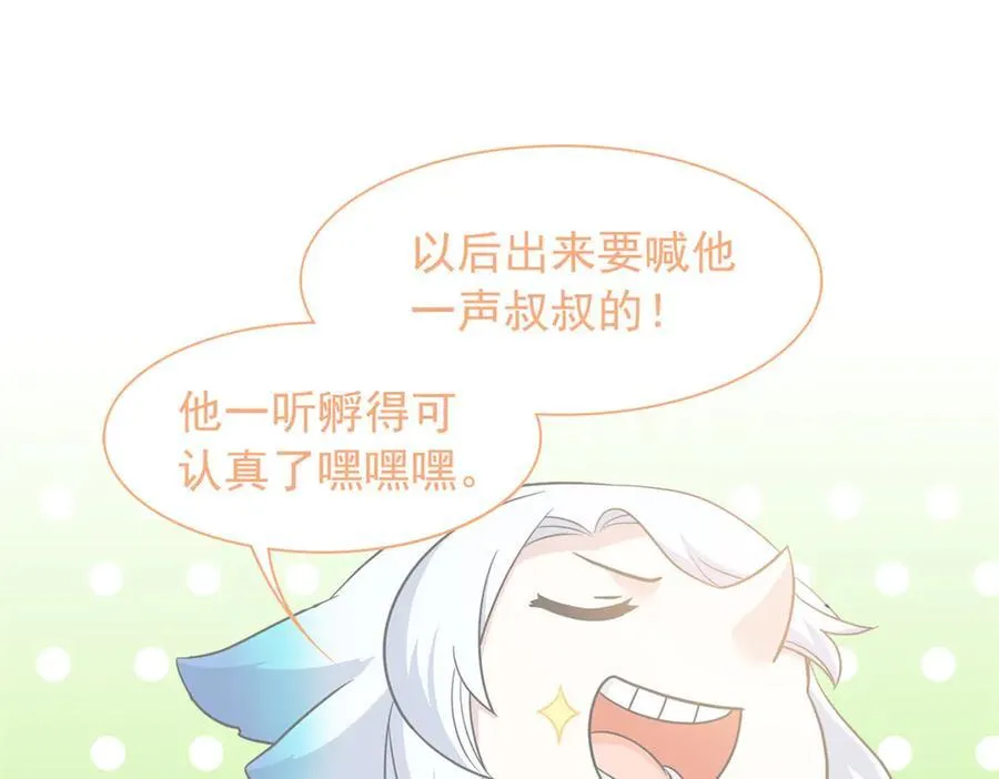 276 自求多福，有我在呢 第66页