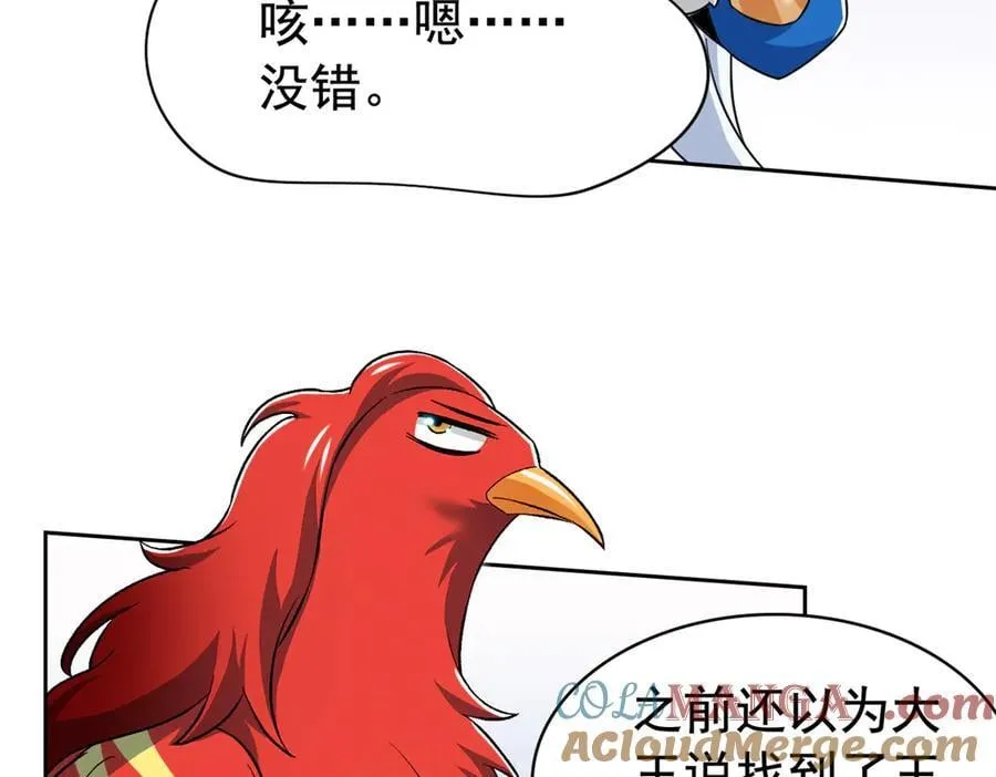 276 自求多福，有我在呢 第69页