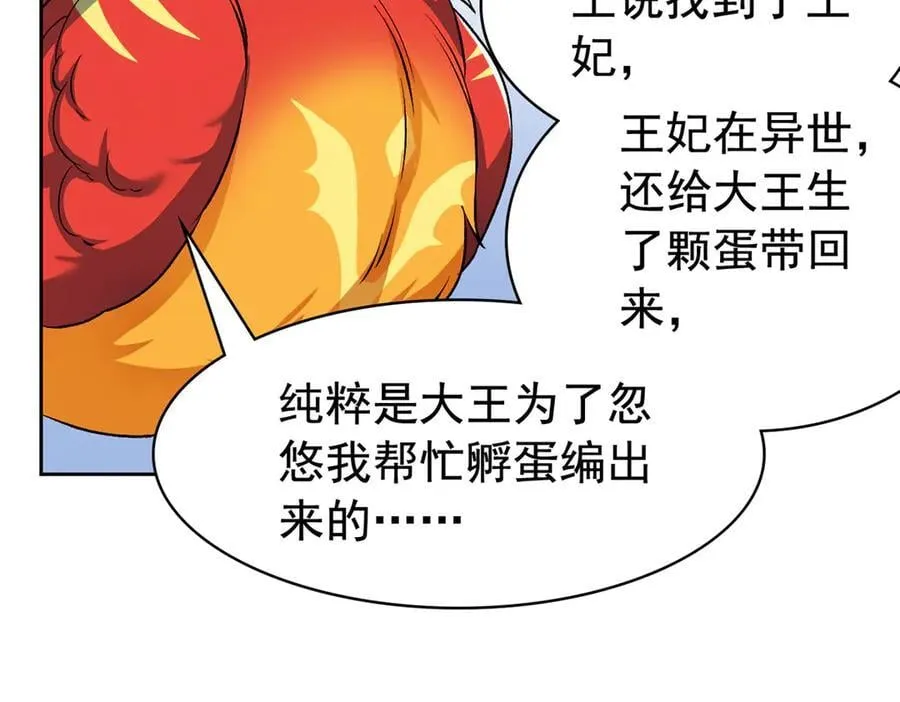 276 自求多福，有我在呢 第70页