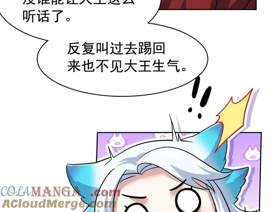 276 自求多福，有我在呢 第77页
