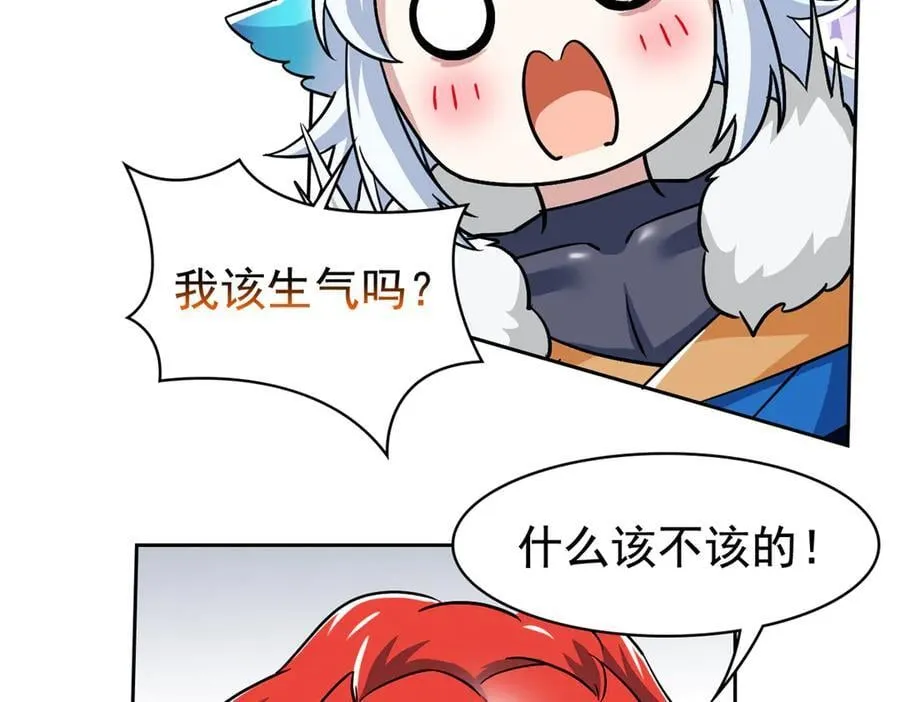 276 自求多福，有我在呢 第78页