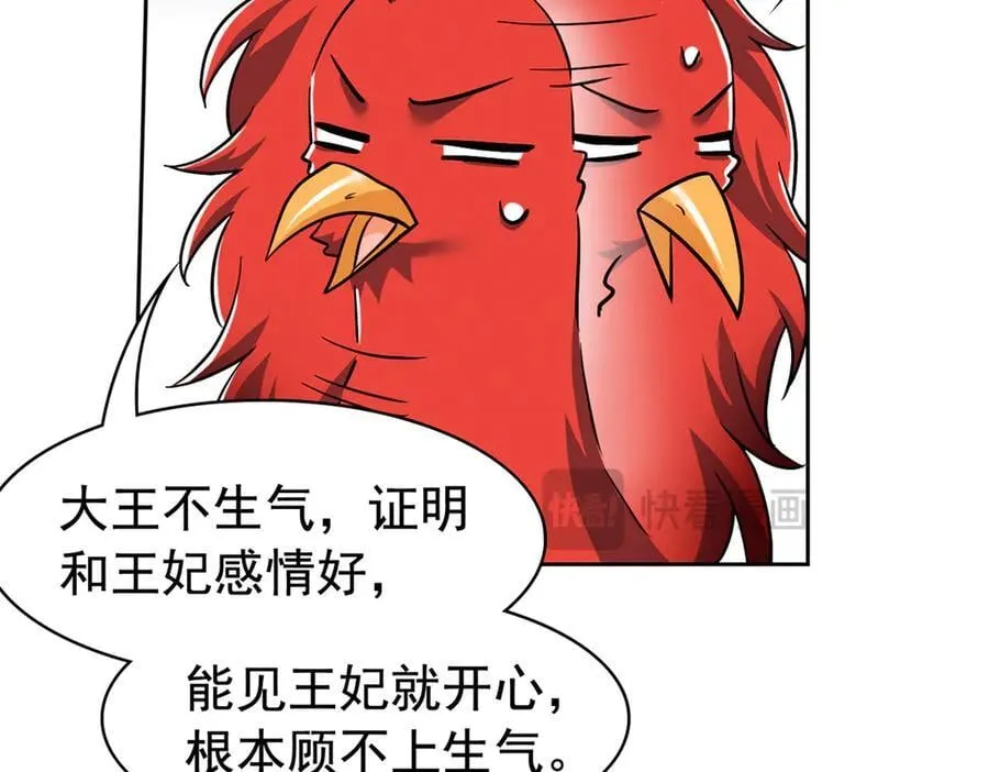 276 自求多福，有我在呢 第79页