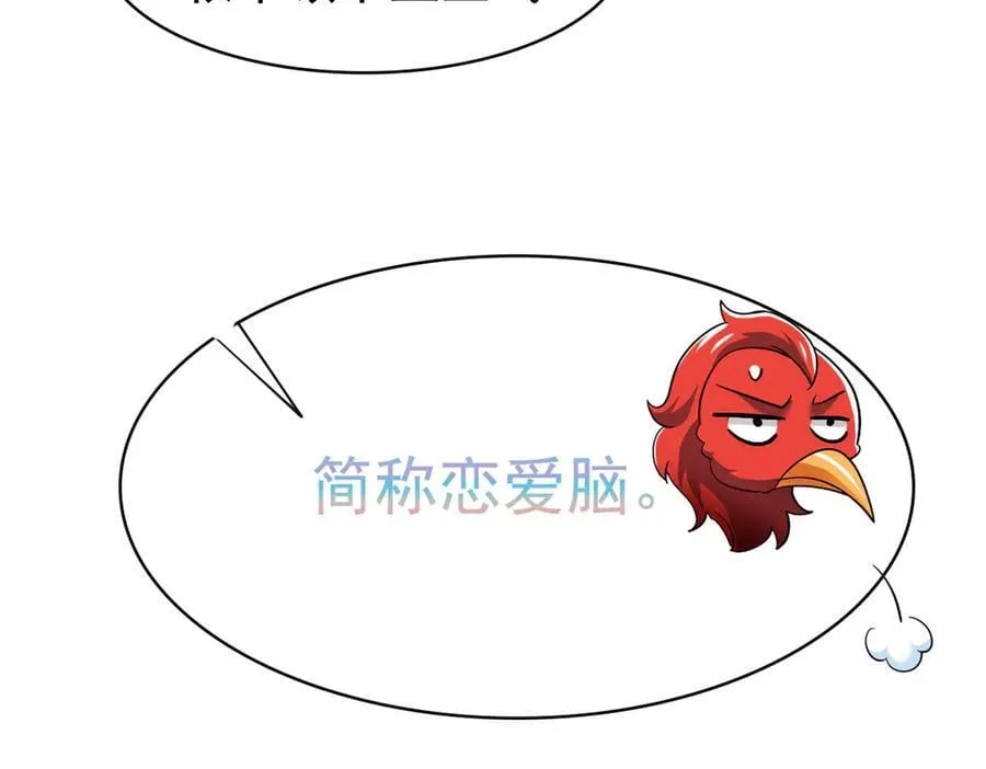 276 自求多福，有我在呢 第80页