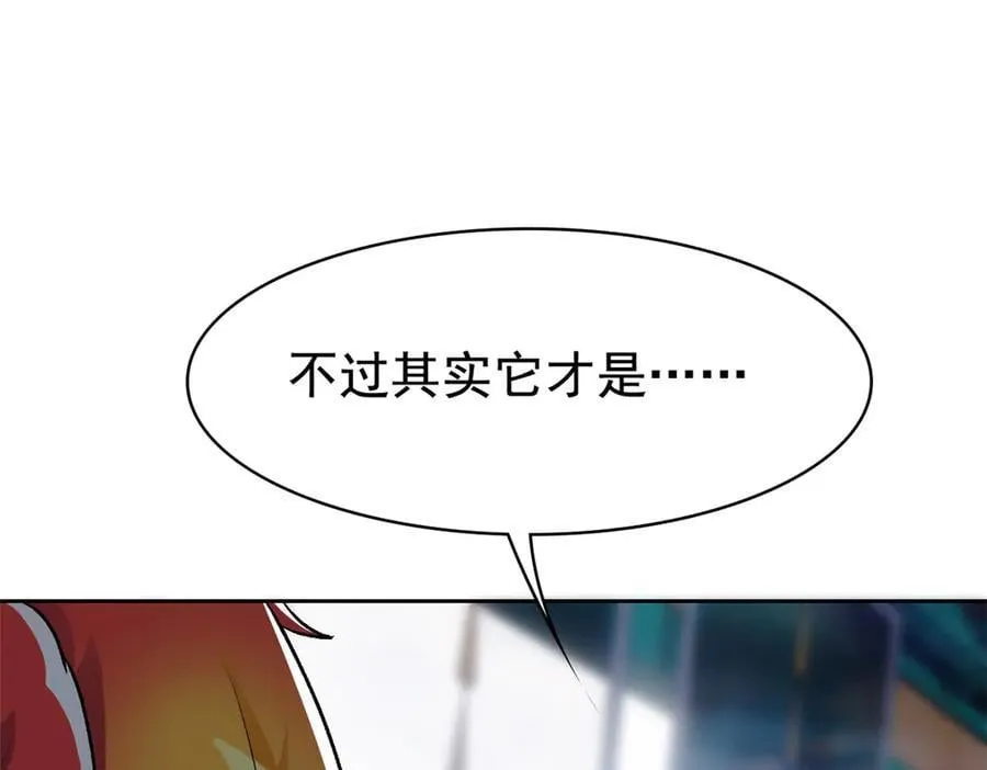 276 自求多福，有我在呢 第84页