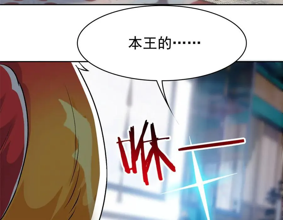 276 自求多福，有我在呢 第86页