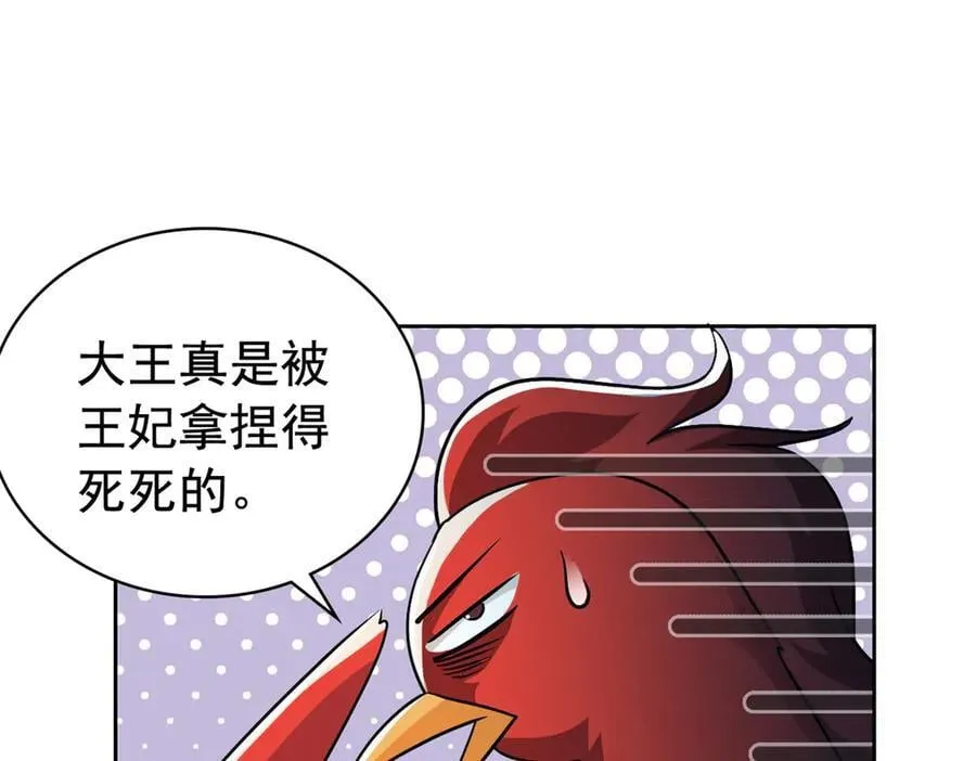 276 自求多福，有我在呢 第88页