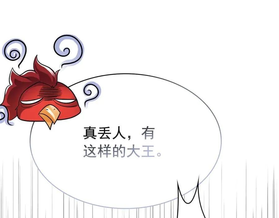 276 自求多福，有我在呢 第90页