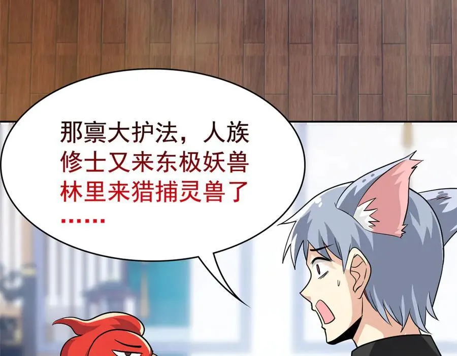 276 自求多福，有我在呢 第94页