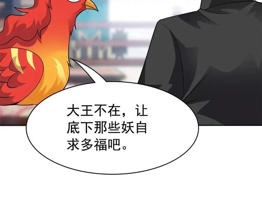 276 自求多福，有我在呢 第95页