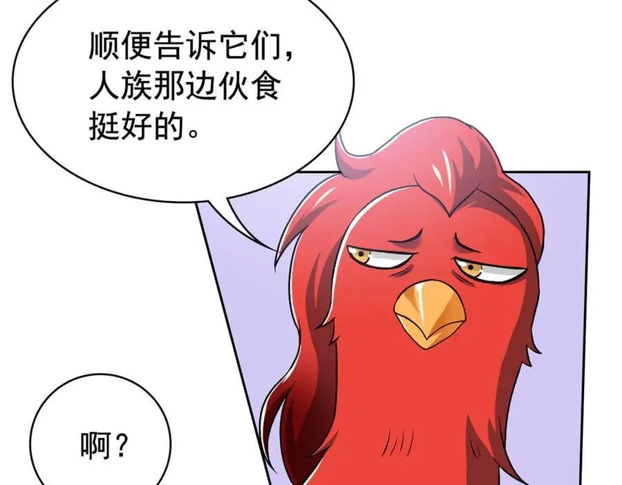 276 自求多福，有我在呢 第99页