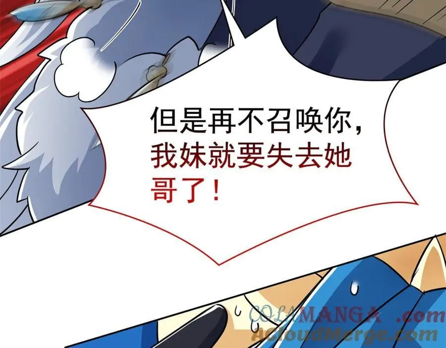 276 自求多福，有我在呢 第109页