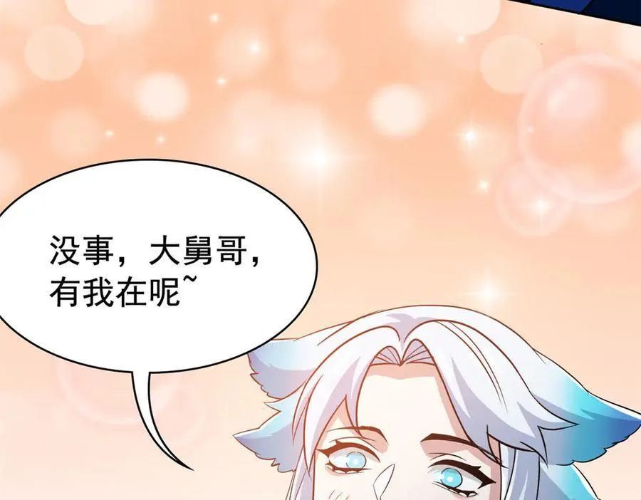 276 自求多福，有我在呢 第111页