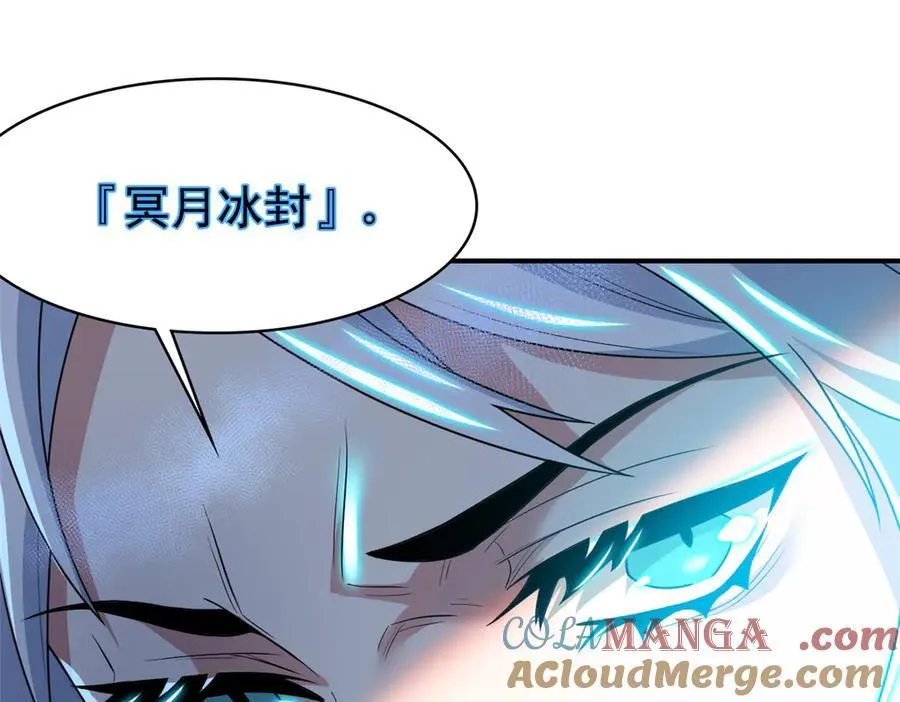 276 自求多福，有我在呢 第117页