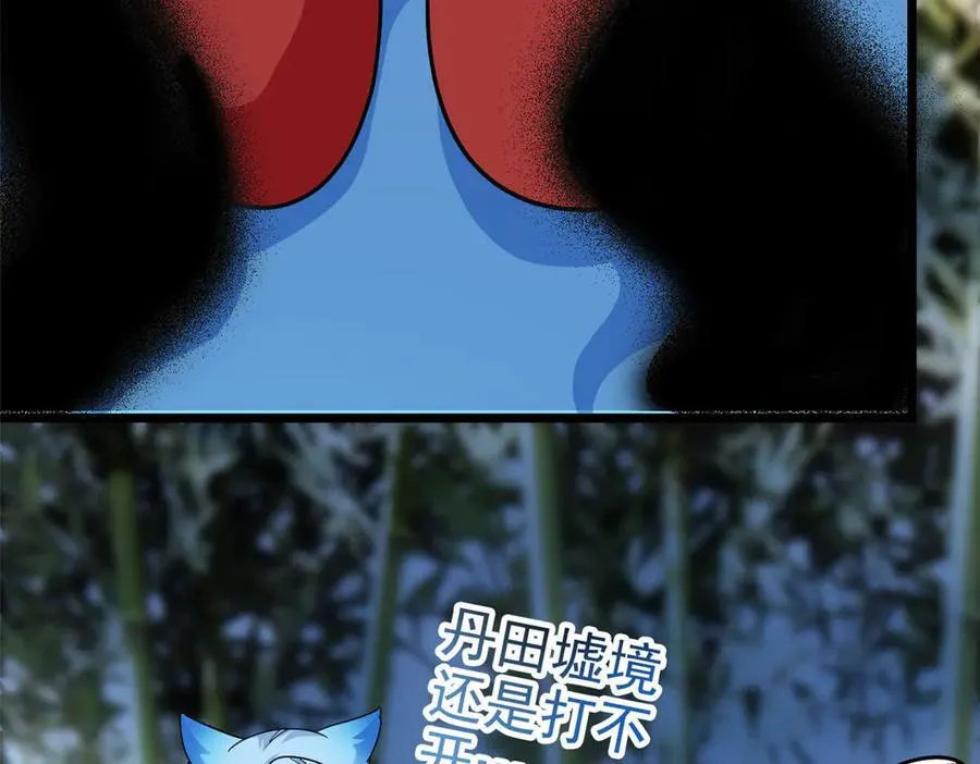 277 欺鬼太甚！恶灵也怒 第10页
