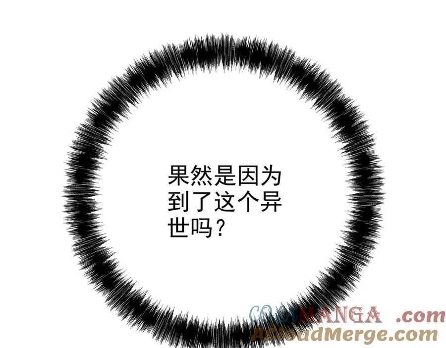 277 欺鬼太甚！恶灵也怒 第13页
