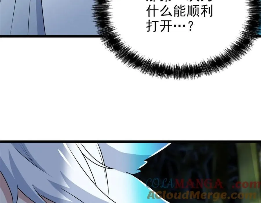 277 欺鬼太甚！恶灵也怒 第17页
