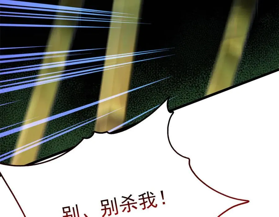 277 欺鬼太甚！恶灵也怒 第26页