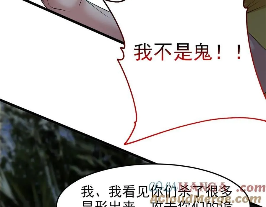 277 欺鬼太甚！恶灵也怒 第29页