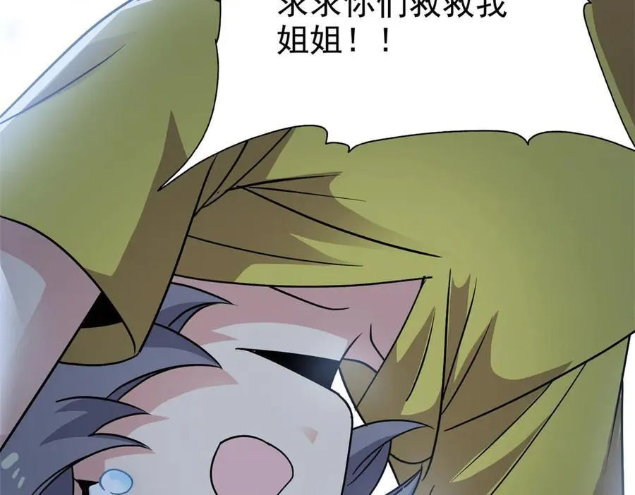277 欺鬼太甚！恶灵也怒 第34页
