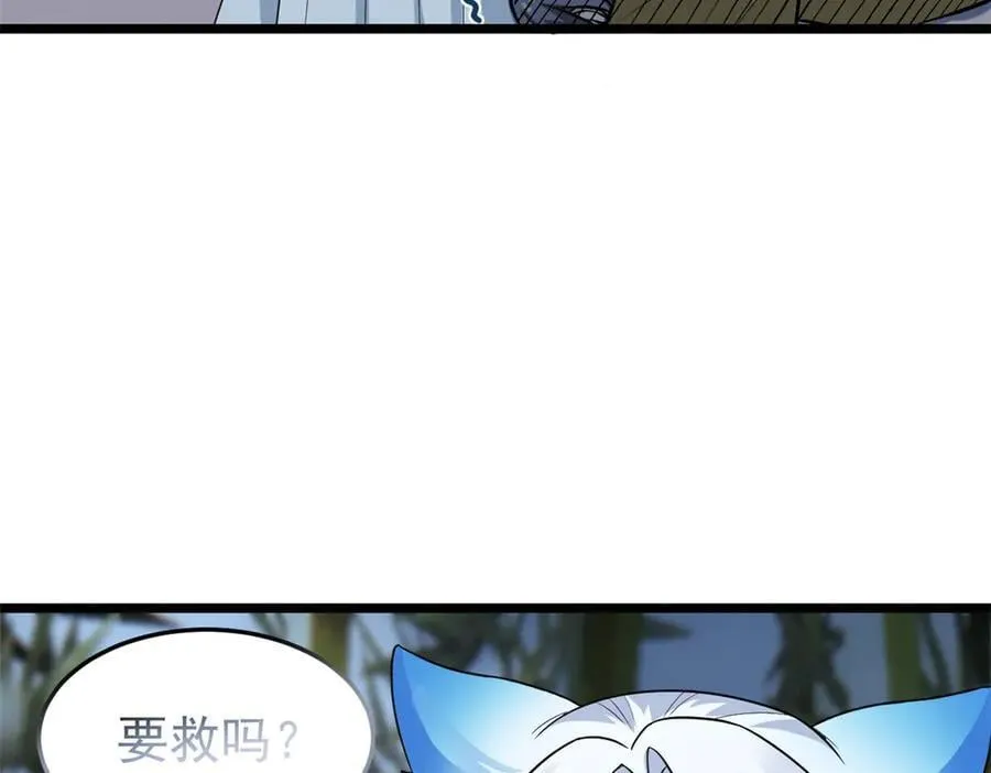 277 欺鬼太甚！恶灵也怒 第39页