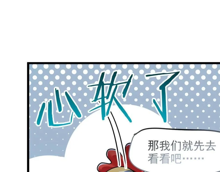277 欺鬼太甚！恶灵也怒 第47页