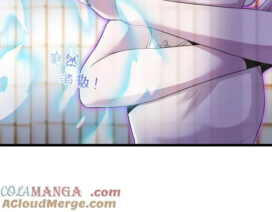 277 欺鬼太甚！恶灵也怒 第69页