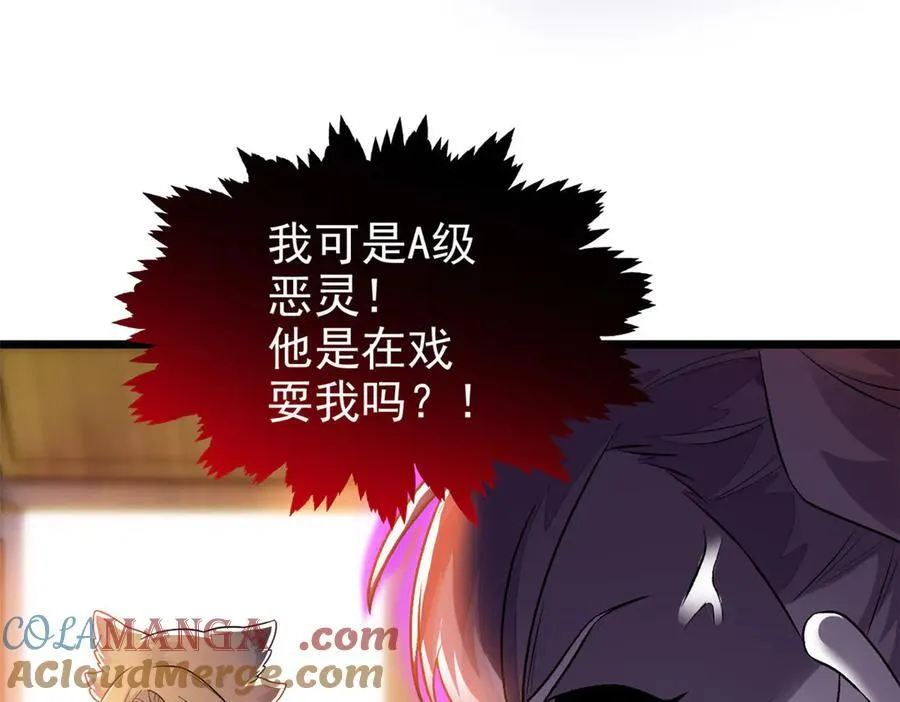 277 欺鬼太甚！恶灵也怒 第89页