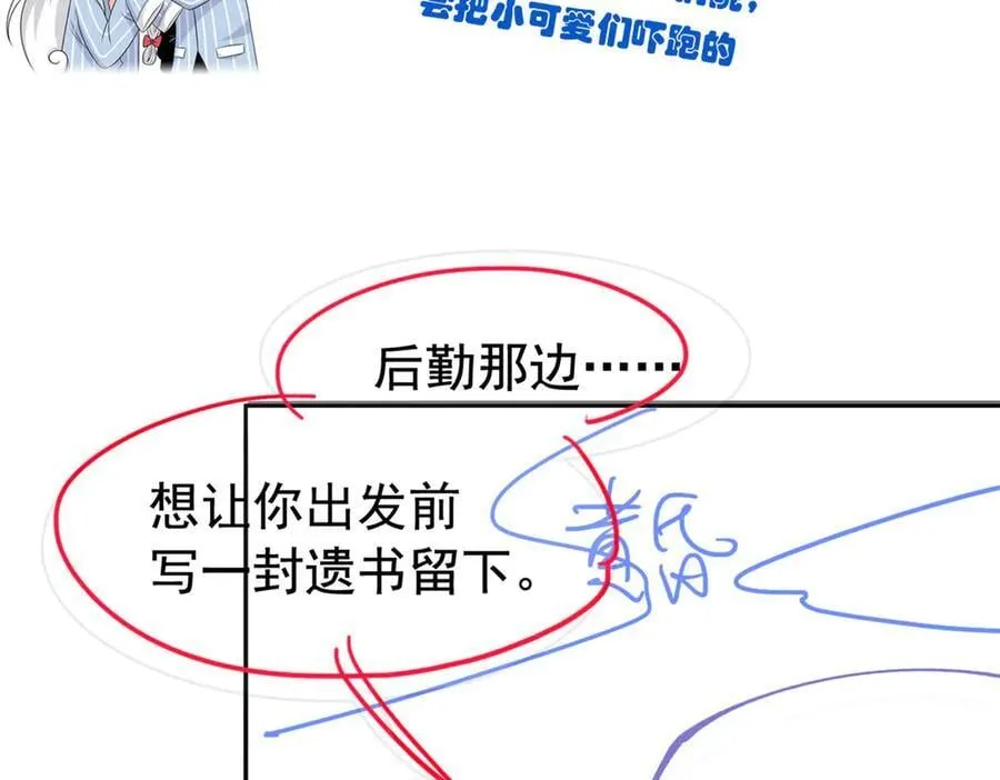 277 欺鬼太甚！恶灵也怒 第110页