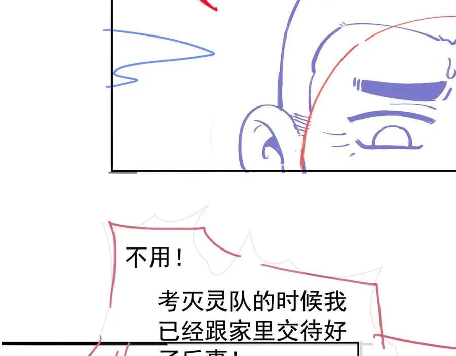 277 欺鬼太甚！恶灵也怒 第111页