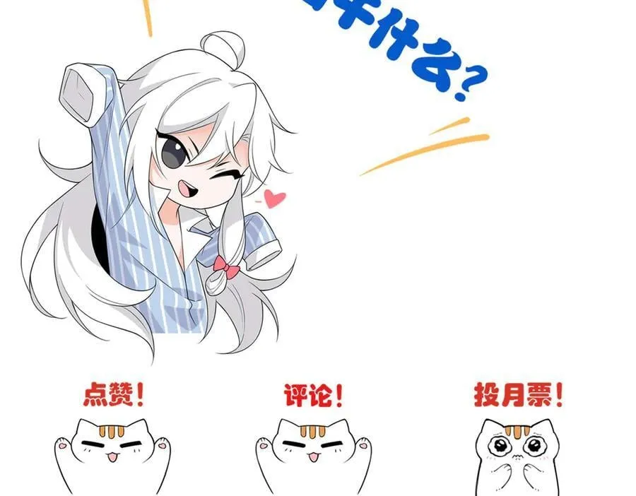 277 欺鬼太甚！恶灵也怒 第118页