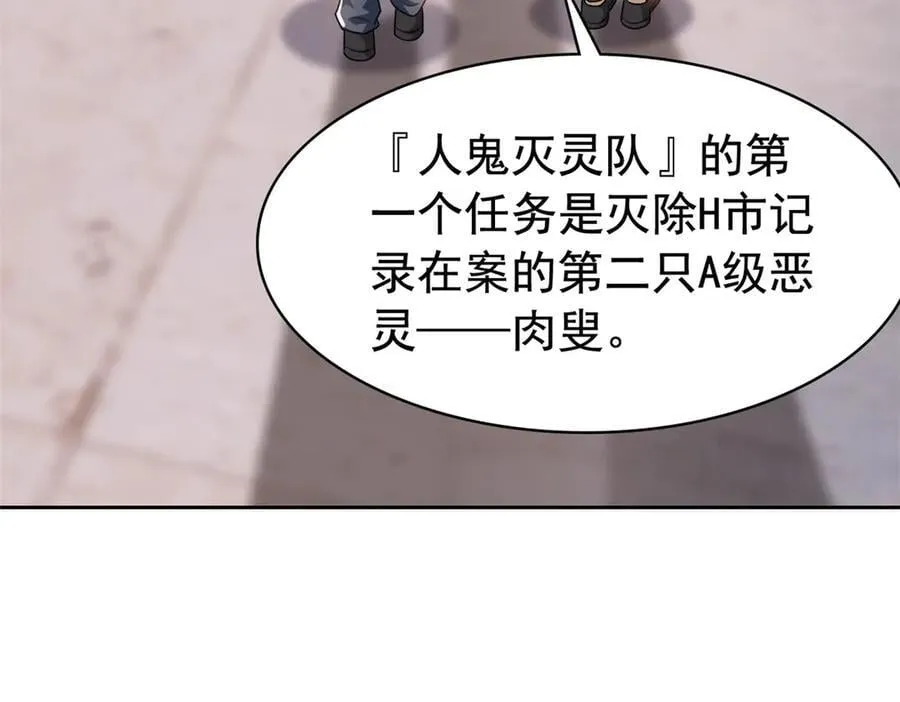 278 冷漠大鸟，直播灭灵 第94页