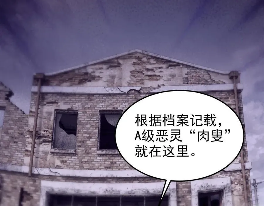 279 火异能者，人类希望 第7页