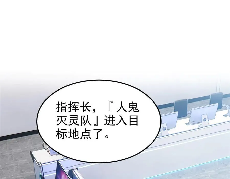 279 火异能者，人类希望 第18页