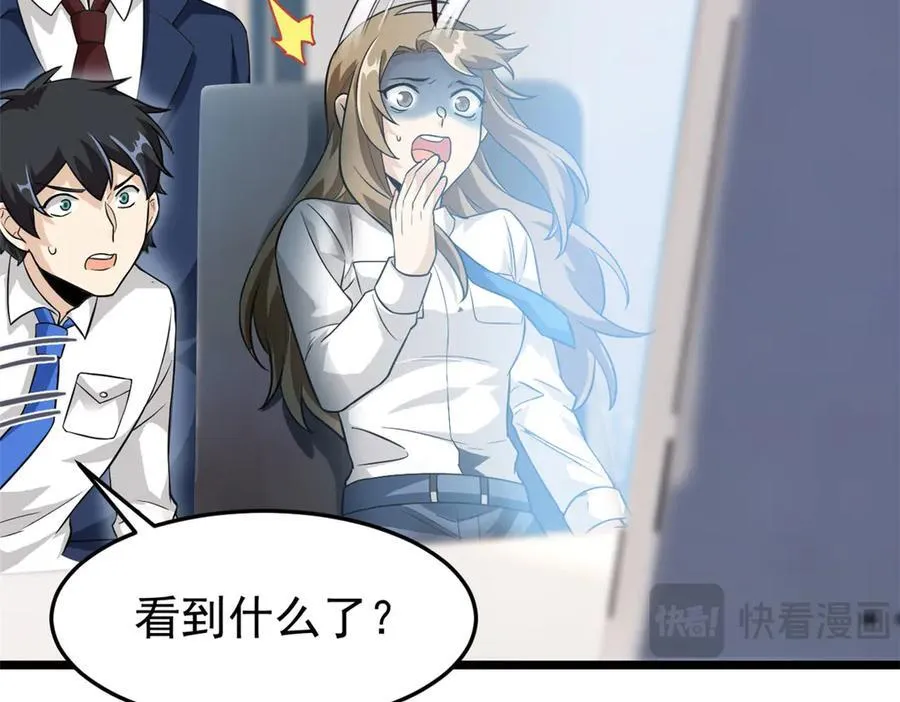279 火异能者，人类希望 第34页