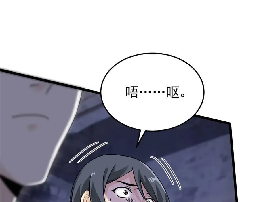 279 火异能者，人类希望 第43页