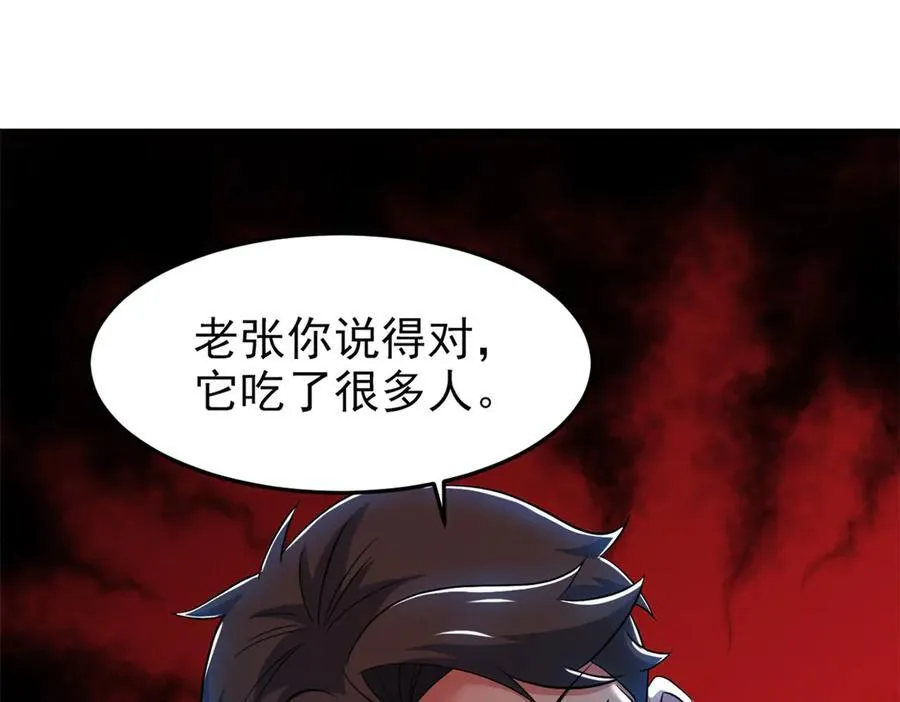 279 火异能者，人类希望 第48页