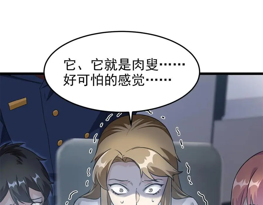 279 火异能者，人类希望 第58页