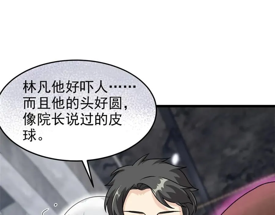279 火异能者，人类希望 第60页