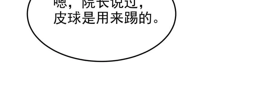 279 火异能者，人类希望 第62页