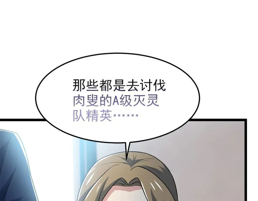 279 火异能者，人类希望 第70页