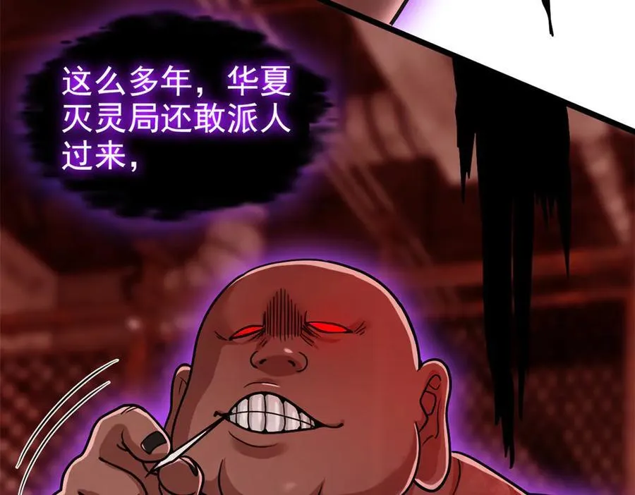 279 火异能者，人类希望 第75页