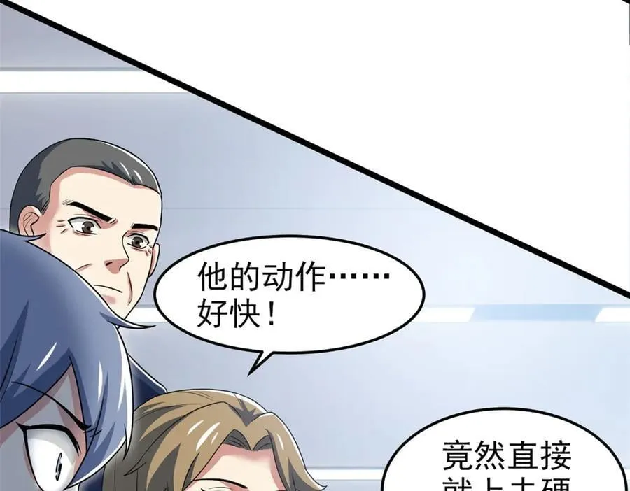 279 火异能者，人类希望 第86页