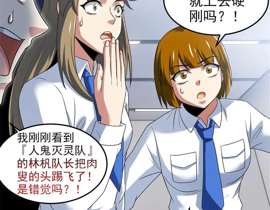279 火异能者，人类希望 第87页