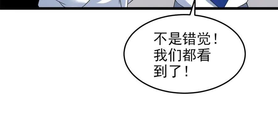 279 火异能者，人类希望 第88页