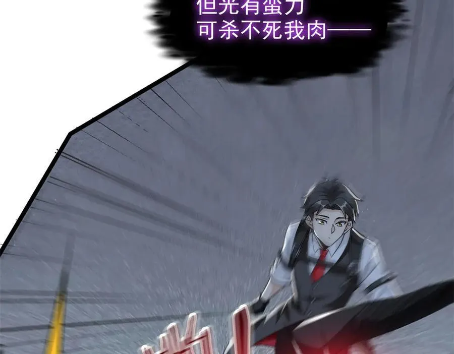 279 火异能者，人类希望 第91页