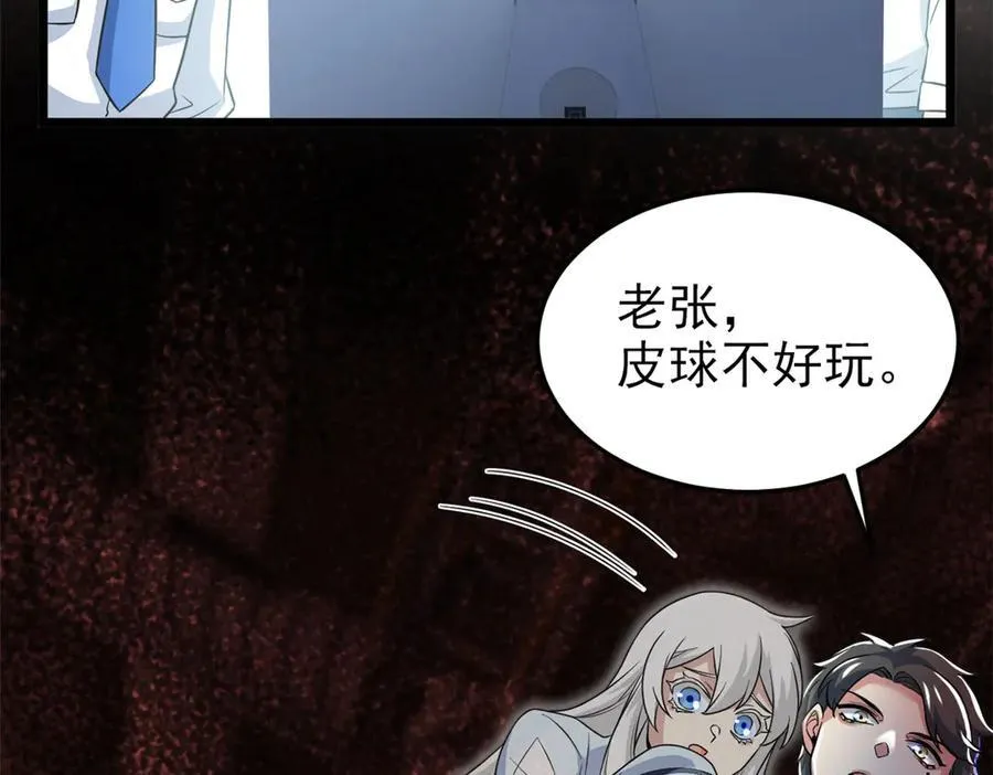 279 火异能者，人类希望 第100页